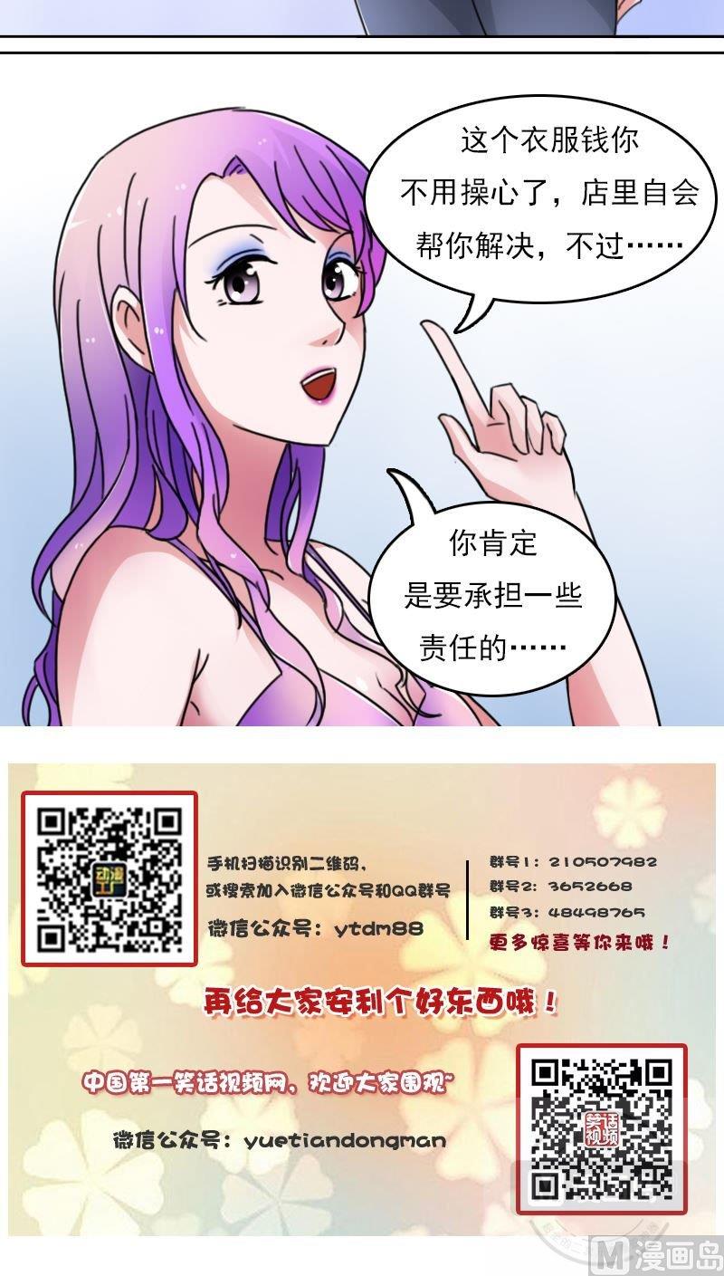 第43话炮灰（下）-第86话