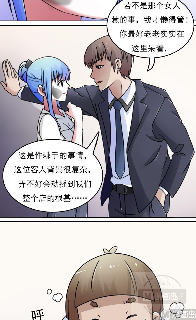 第43话炮灰（下）-第86话