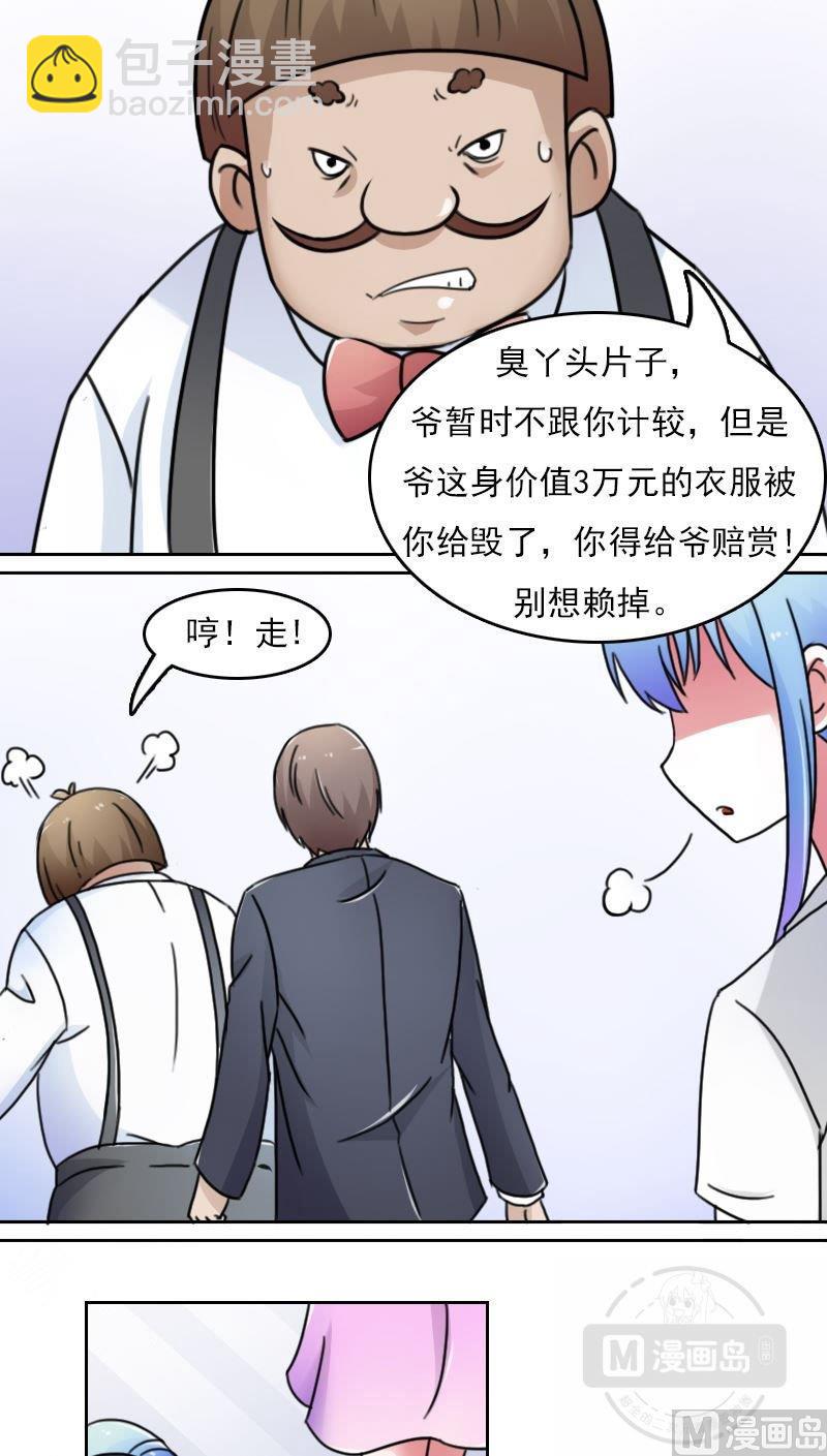 第43话炮灰（下）-第86话