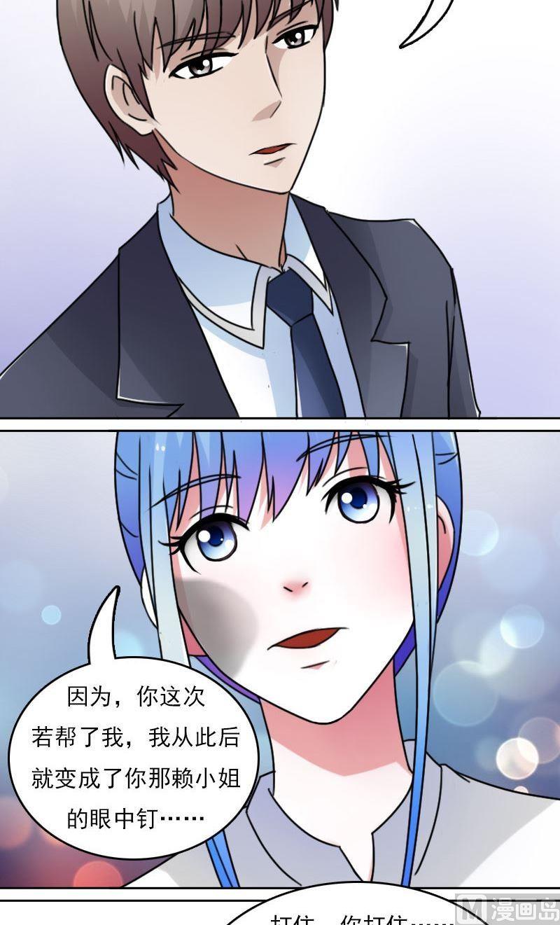 第44话失足下-第88话