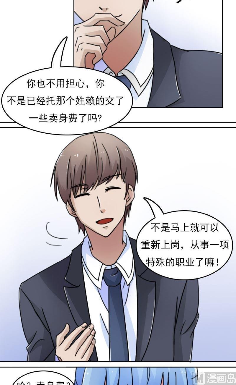 第44话失足下-第88话