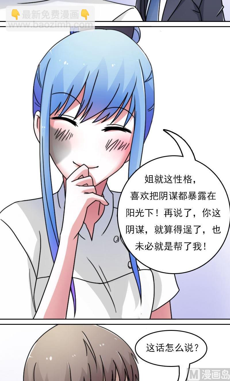 第44话失足下-第88话