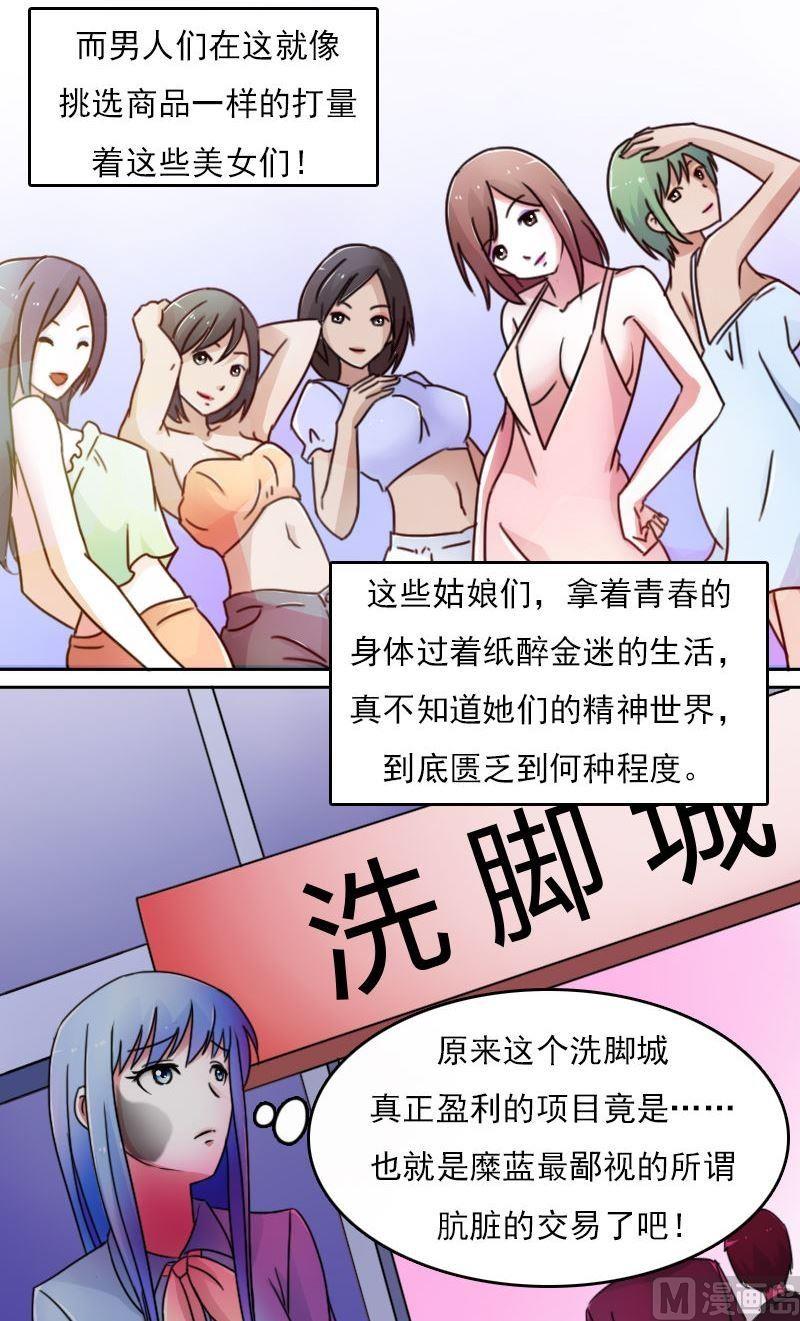 第45话有惊无险下-第90话