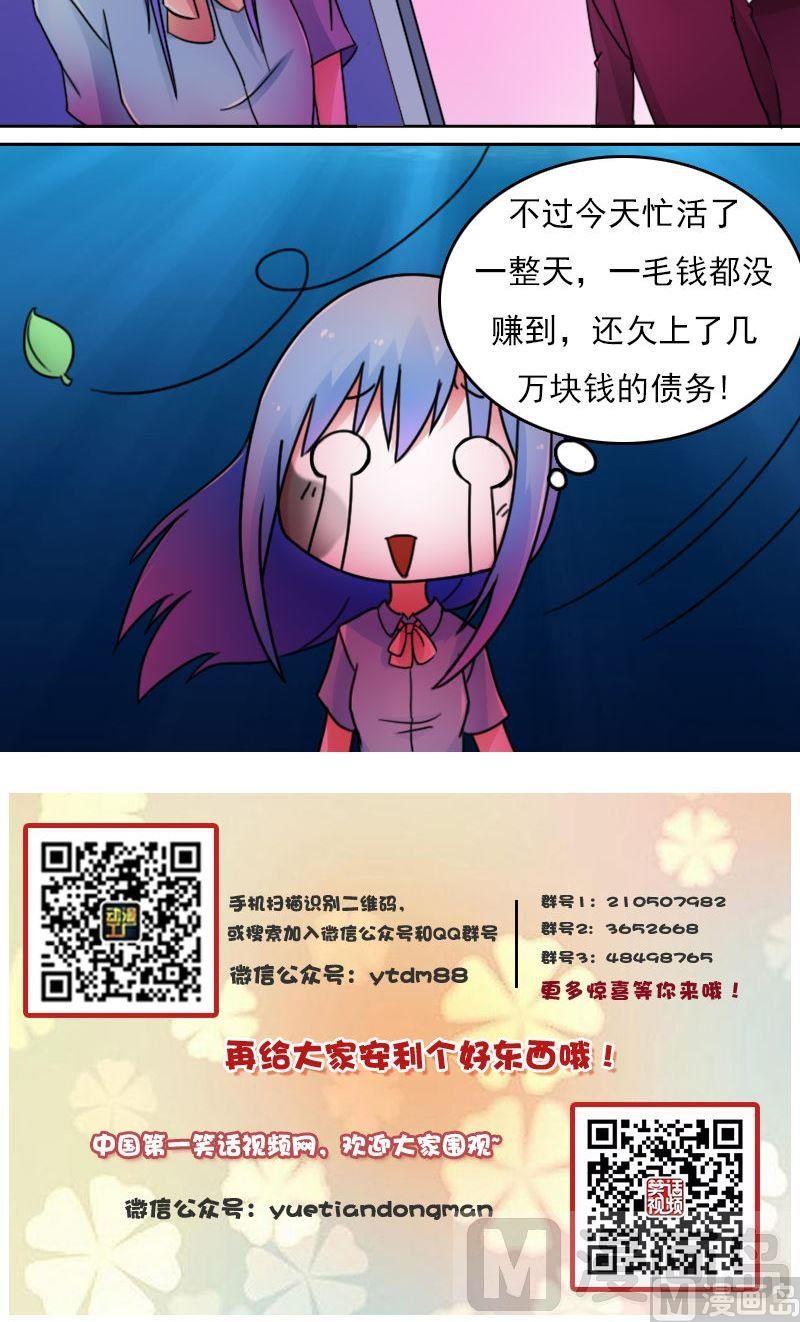 第45话有惊无险下-第90话