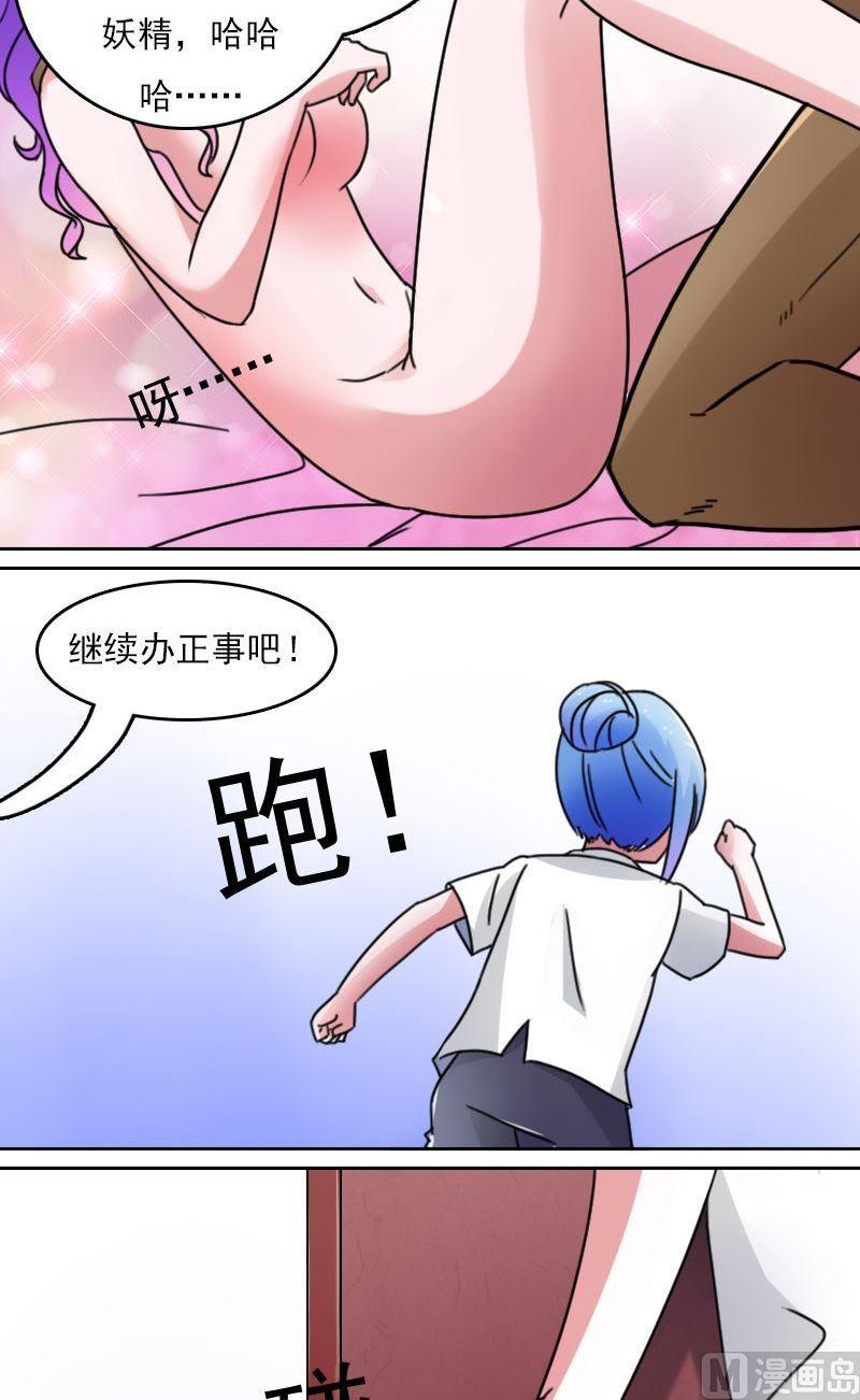 第45话有惊无险下-第90话