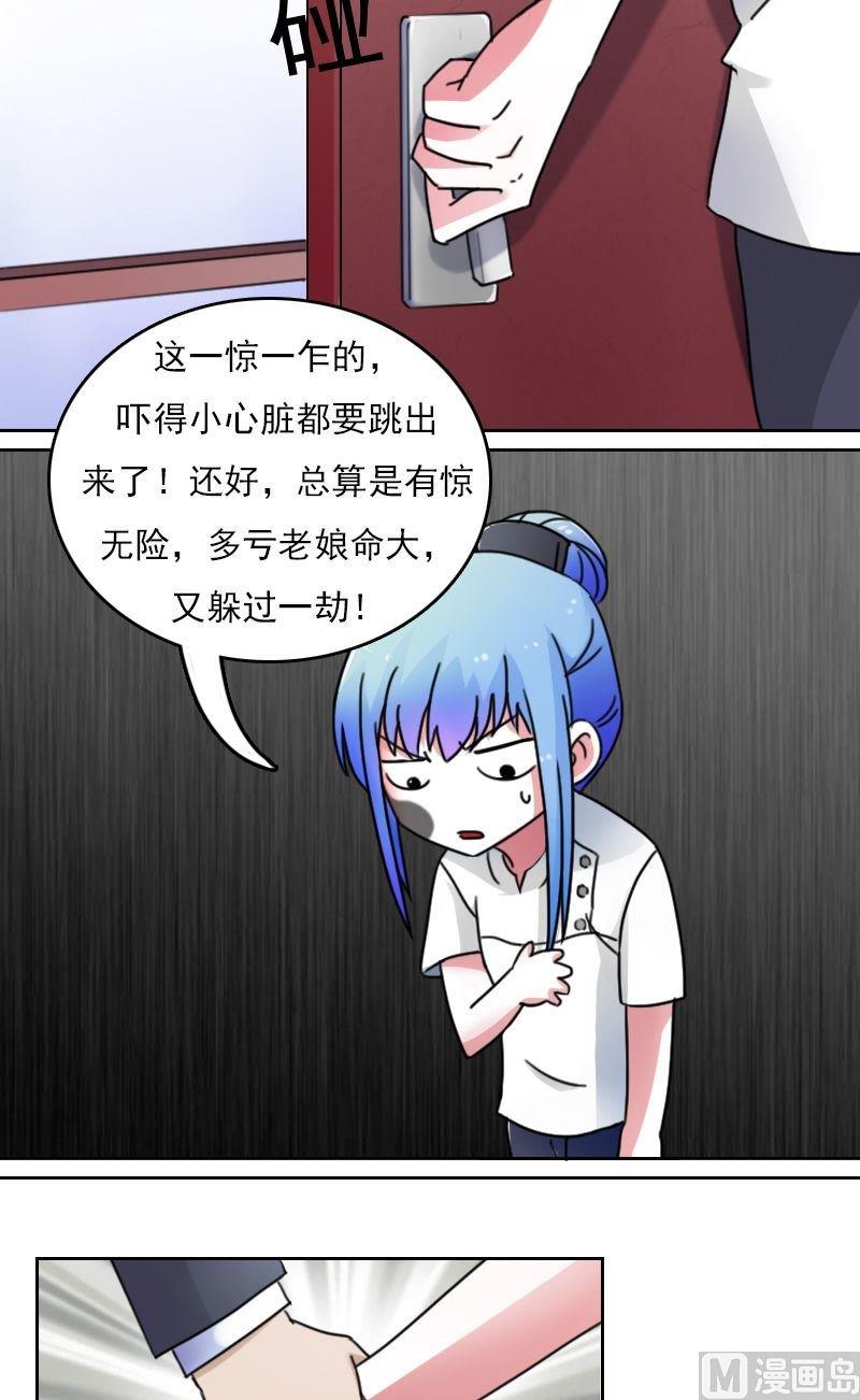 第45话有惊无险下-第90话