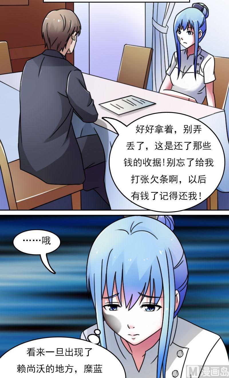 第45话有惊无险下-第90话