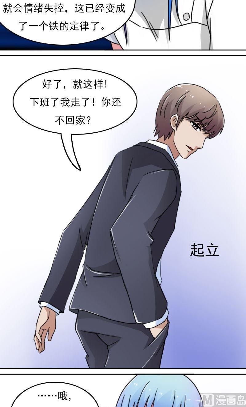 第45话有惊无险下-第90话