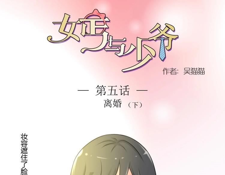 第5话 离婚（下）0