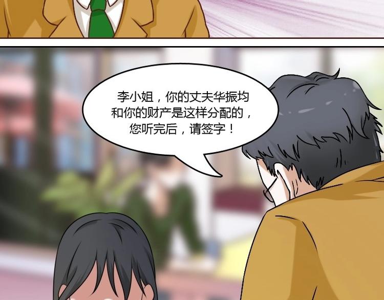 第5话 离婚（下）-第10话