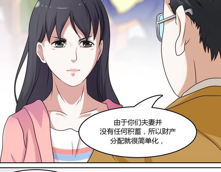 第5话 离婚（下）-第10话