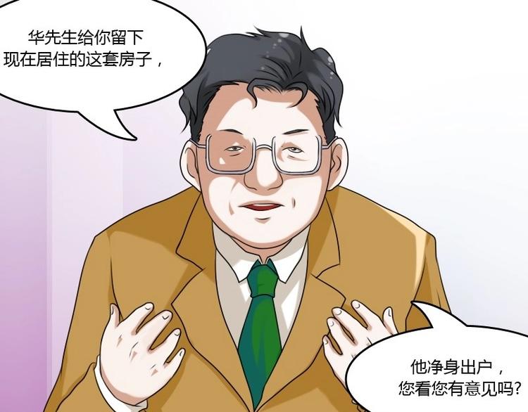 第5话 离婚（下）-第10话