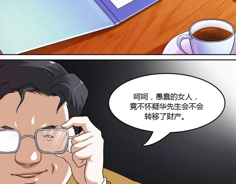 第5话 离婚（下）-第10话