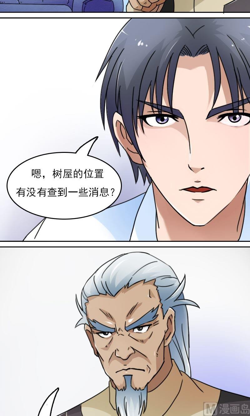 第46话私生子下-第92话