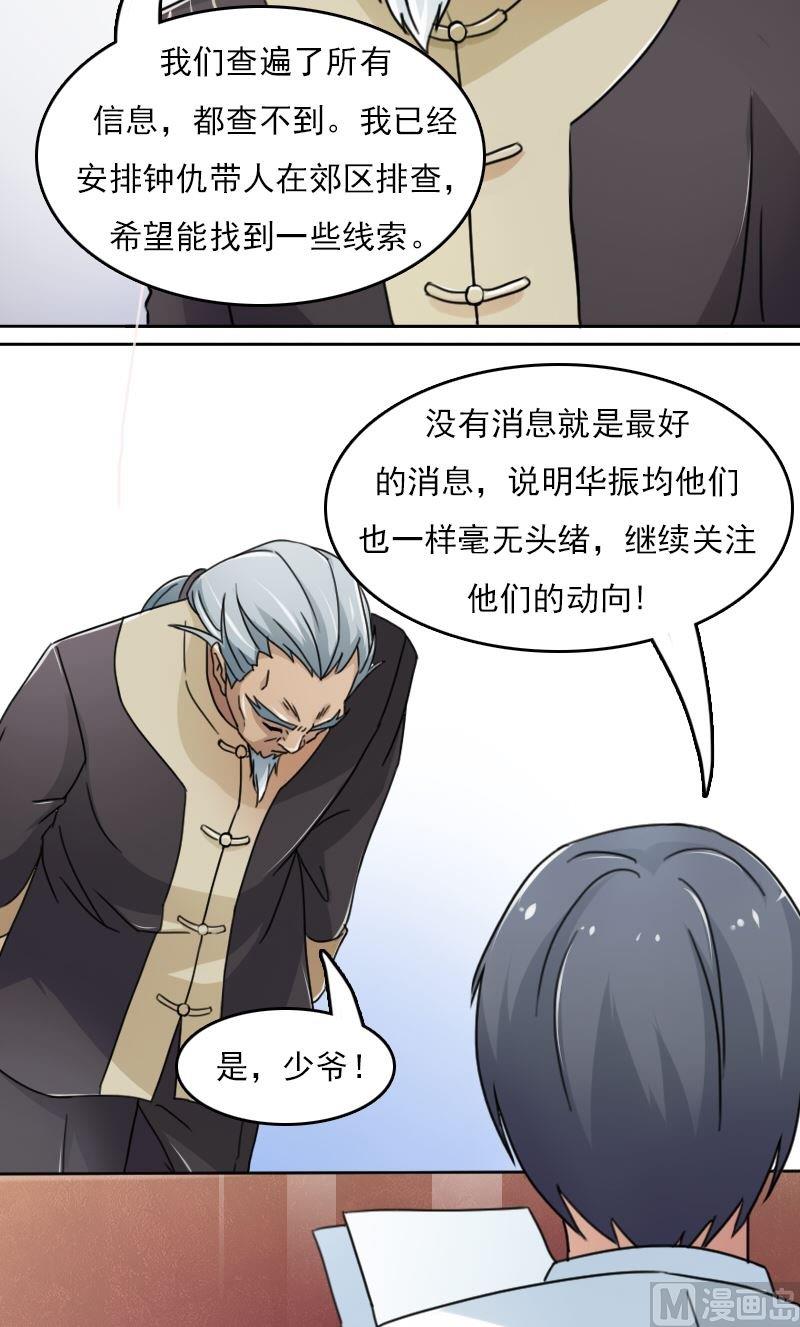 第46话私生子下-第92话