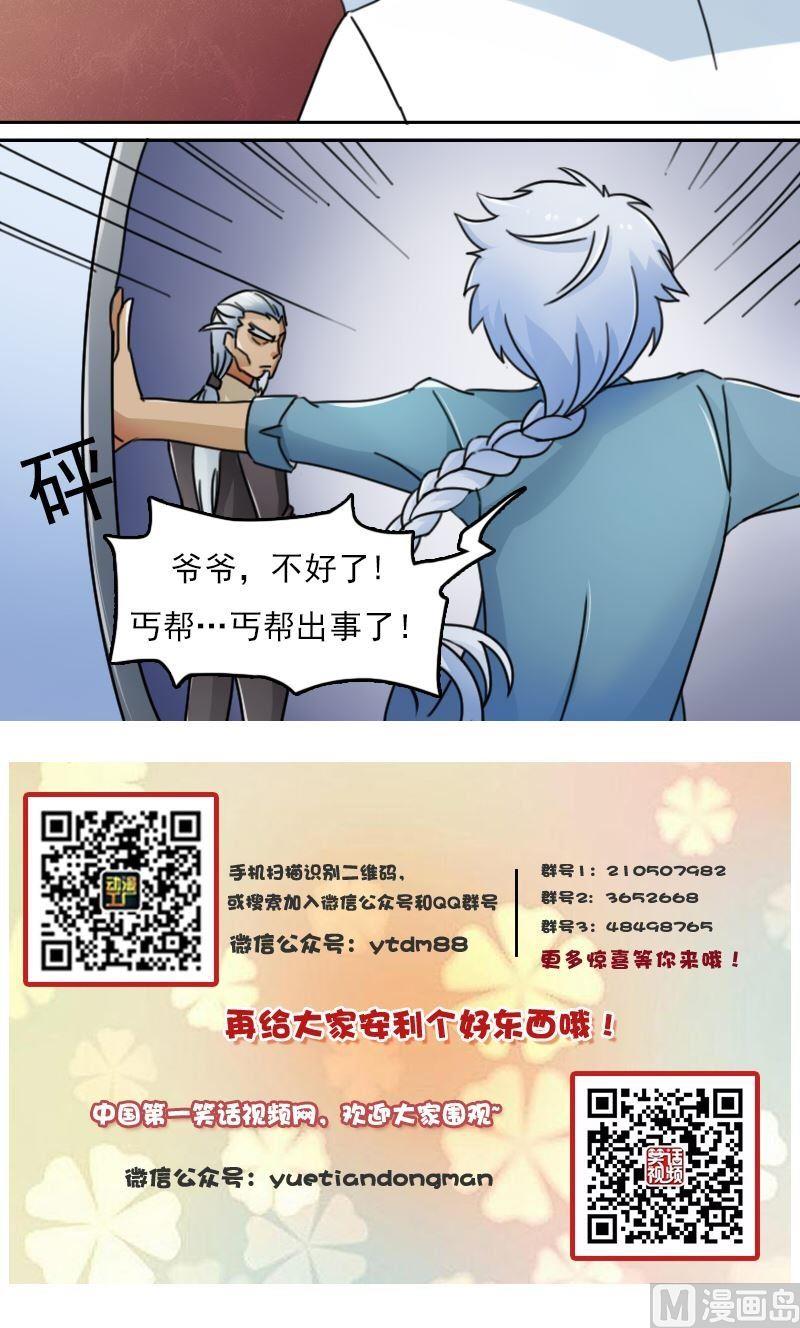 第46话私生子下-第92话