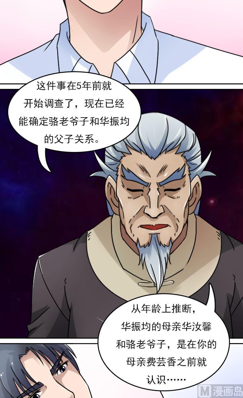 第46话私生子下-第92话