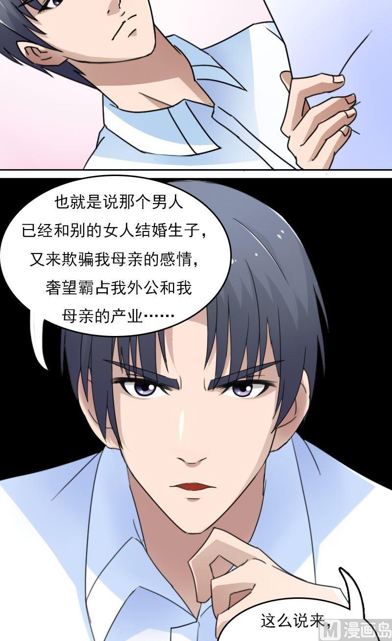 第46话私生子下-第92话