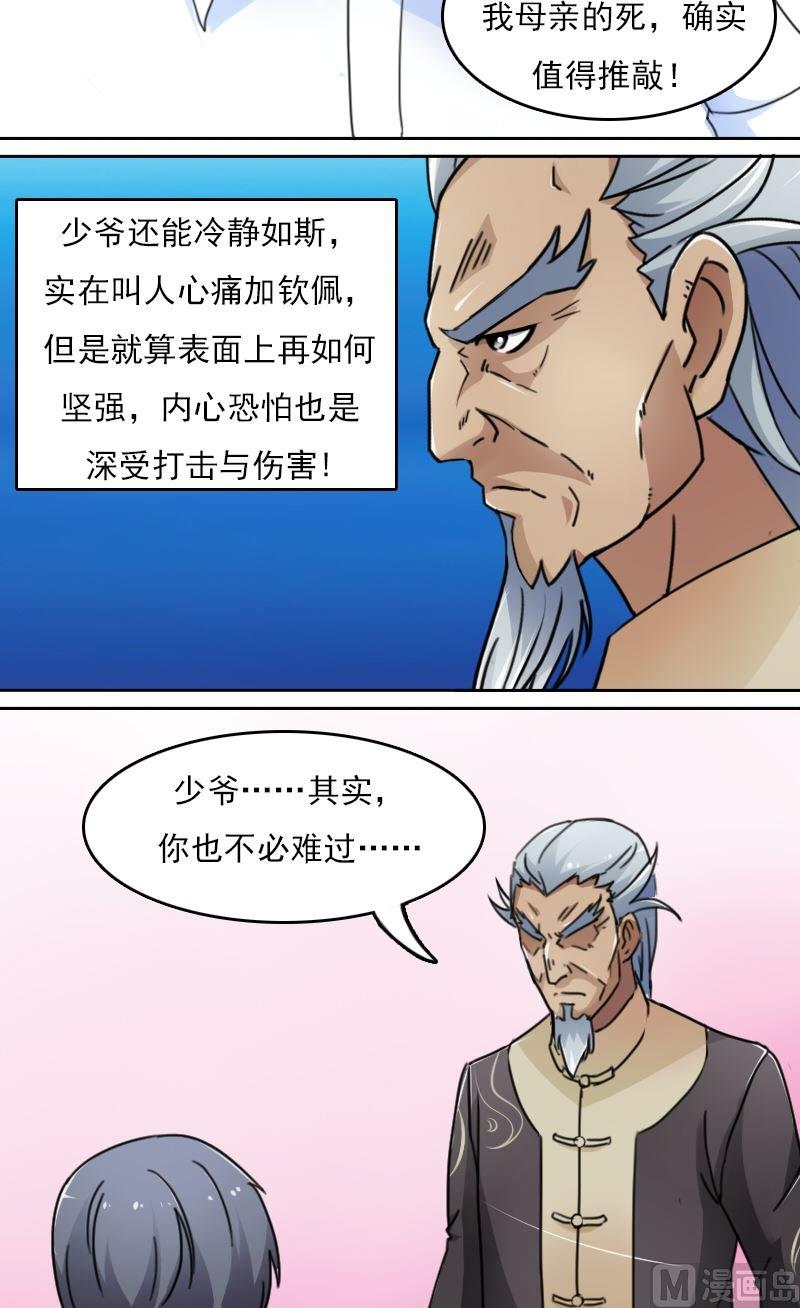 第46话私生子下-第92话