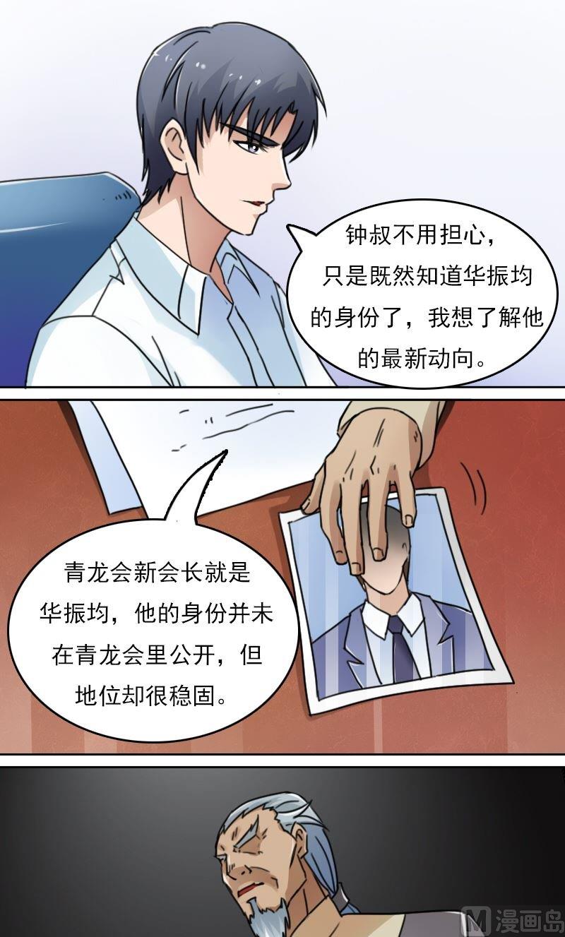 第46话私生子下-第92话