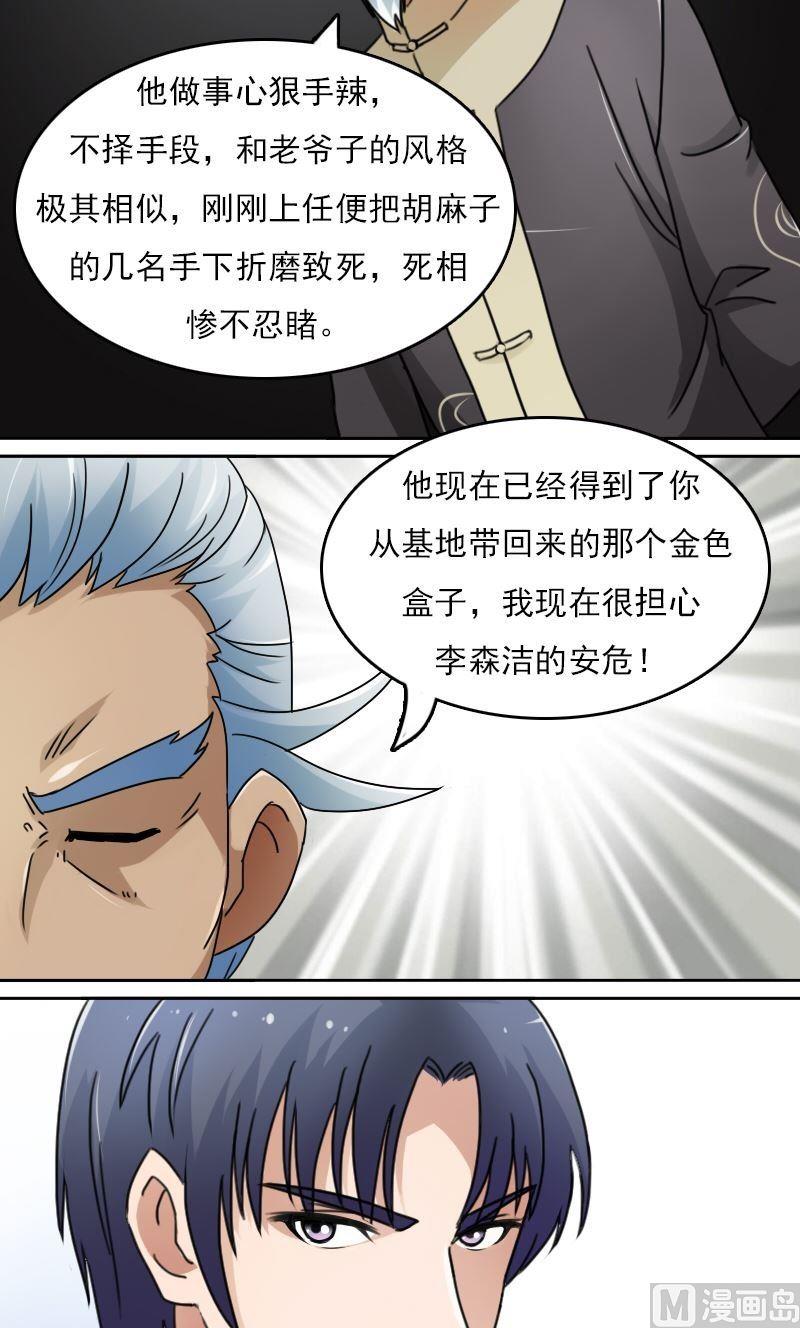 第46话私生子下-第92话