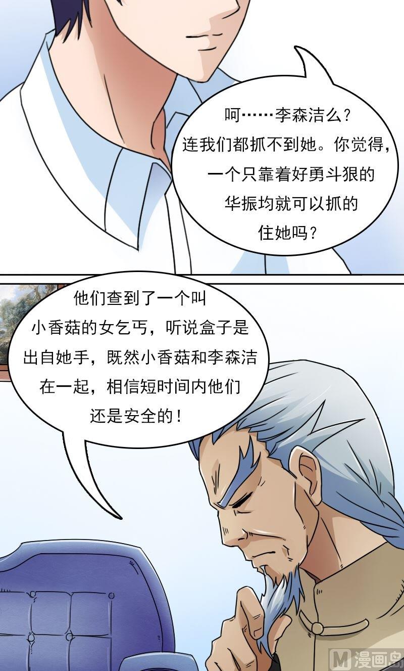 第46话私生子下-第92话