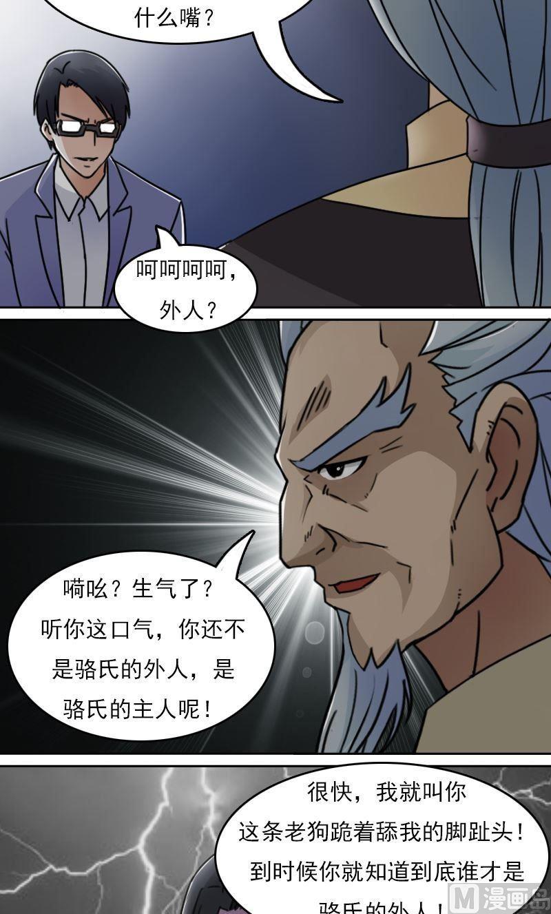 第47话半个爹（下）-第94话