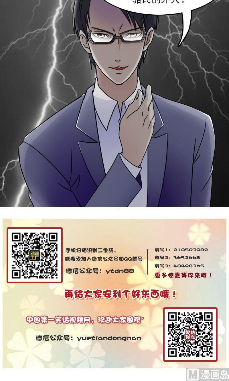 第47话半个爹（下）-第94话