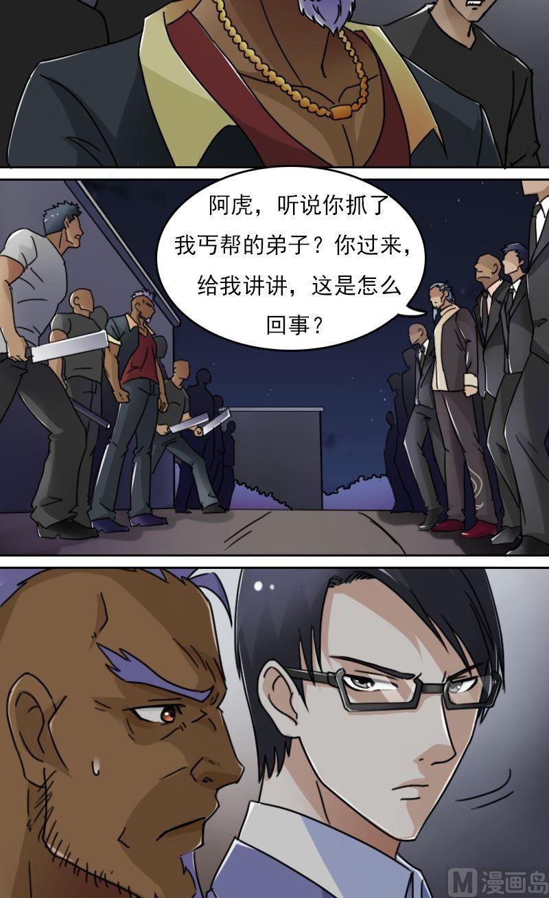 第47话半个爹（下）-第94话