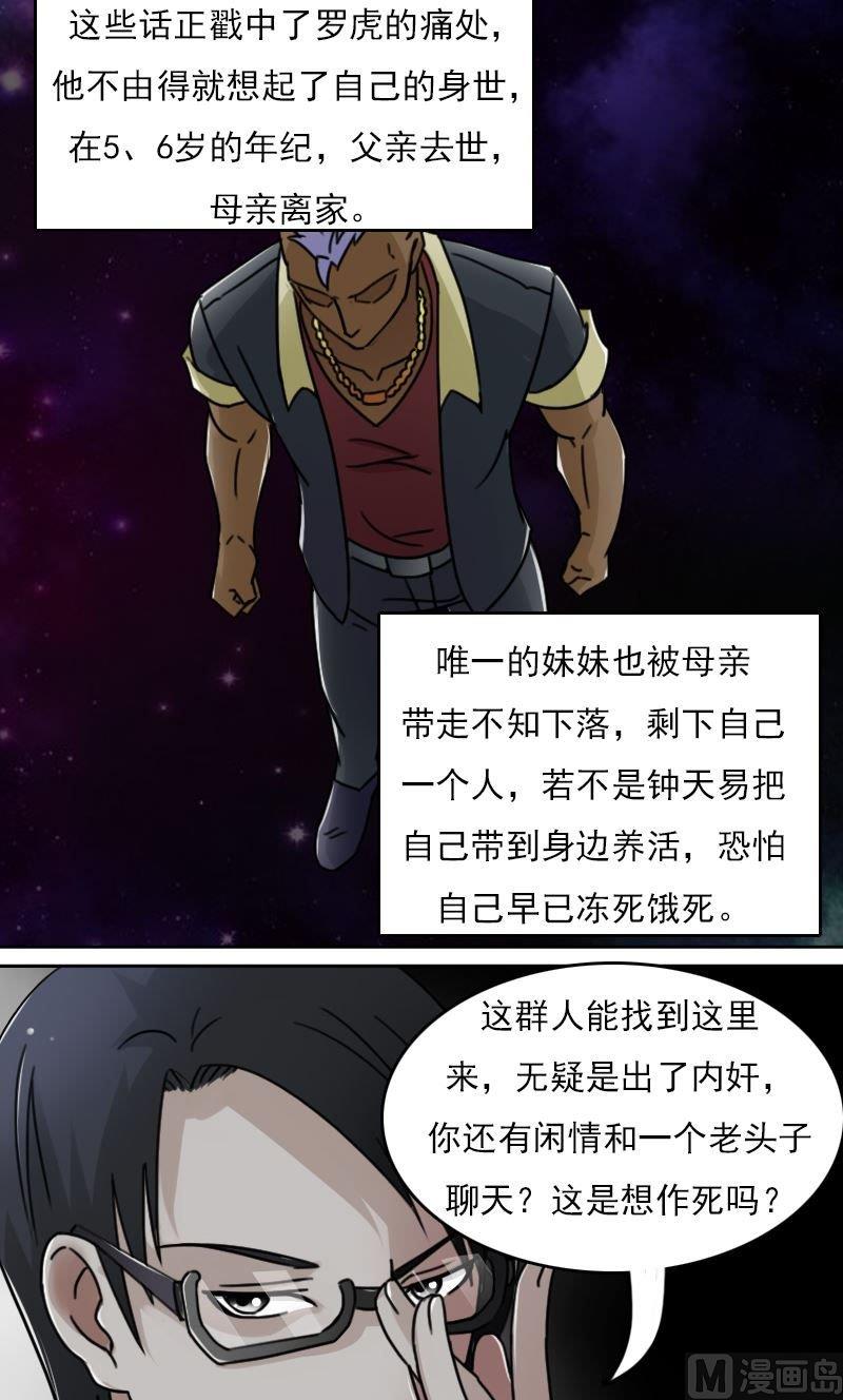 第47话半个爹（下）-第94话