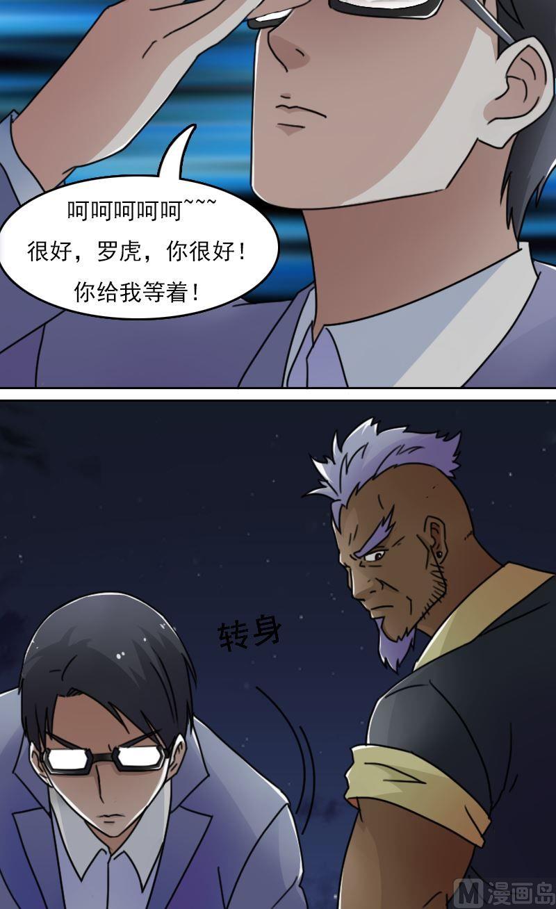 第48话虎哥的糗事（下）-第96话