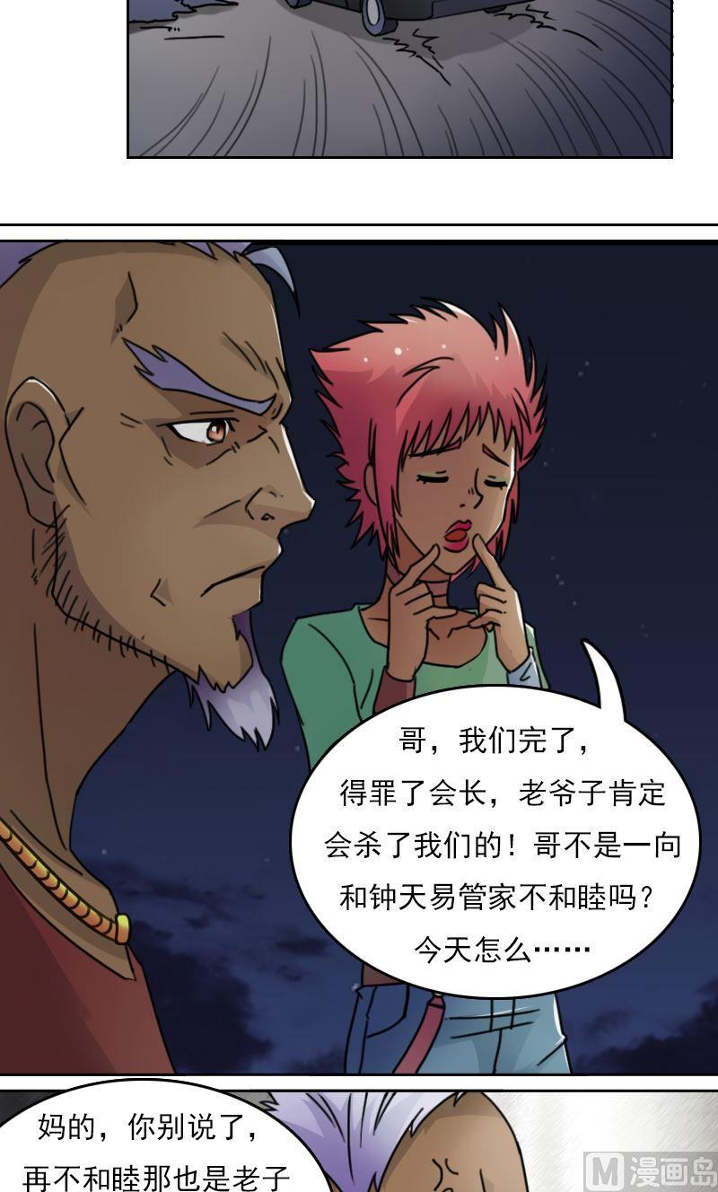 第48话虎哥的糗事（下）-第96话