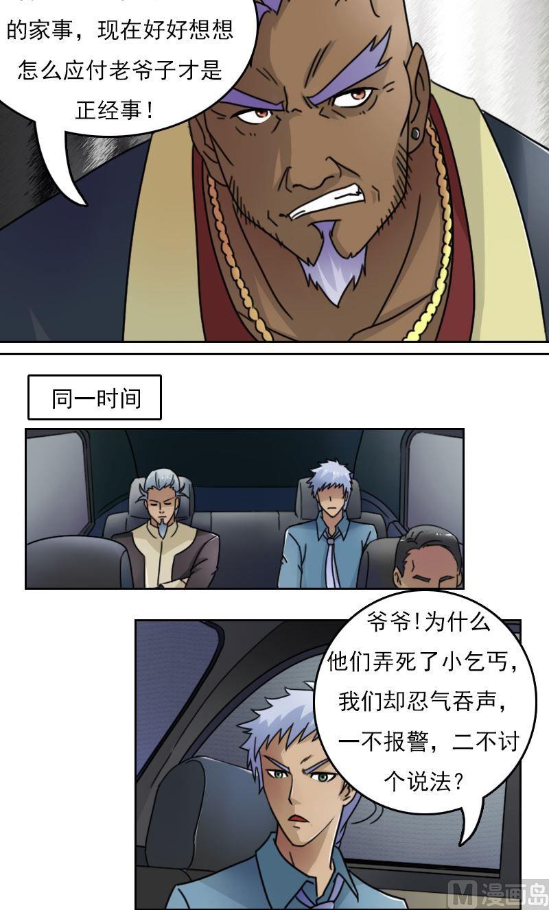 第48话虎哥的糗事（下）-第96话