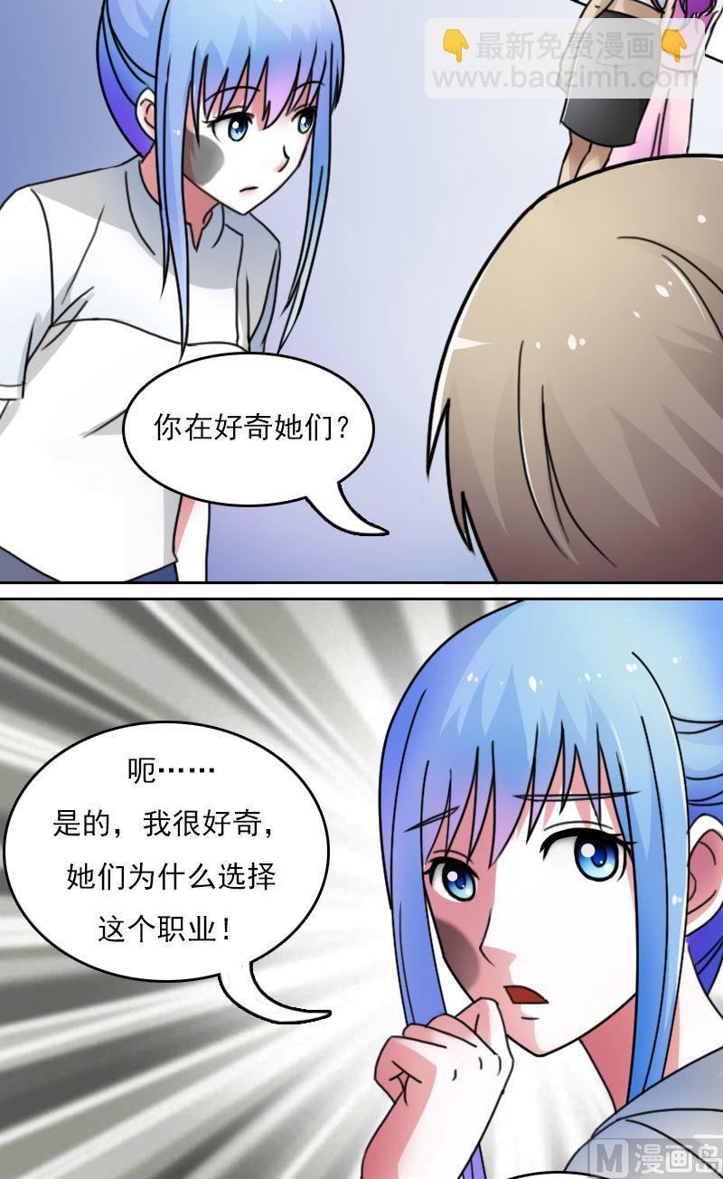 第49话不该看的别看下-第98话