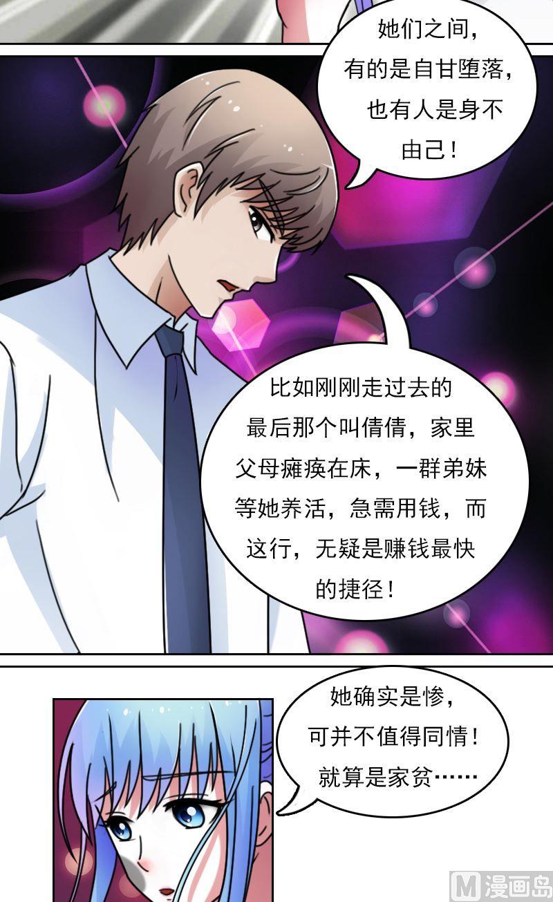 第49话不该看的别看下-第98话