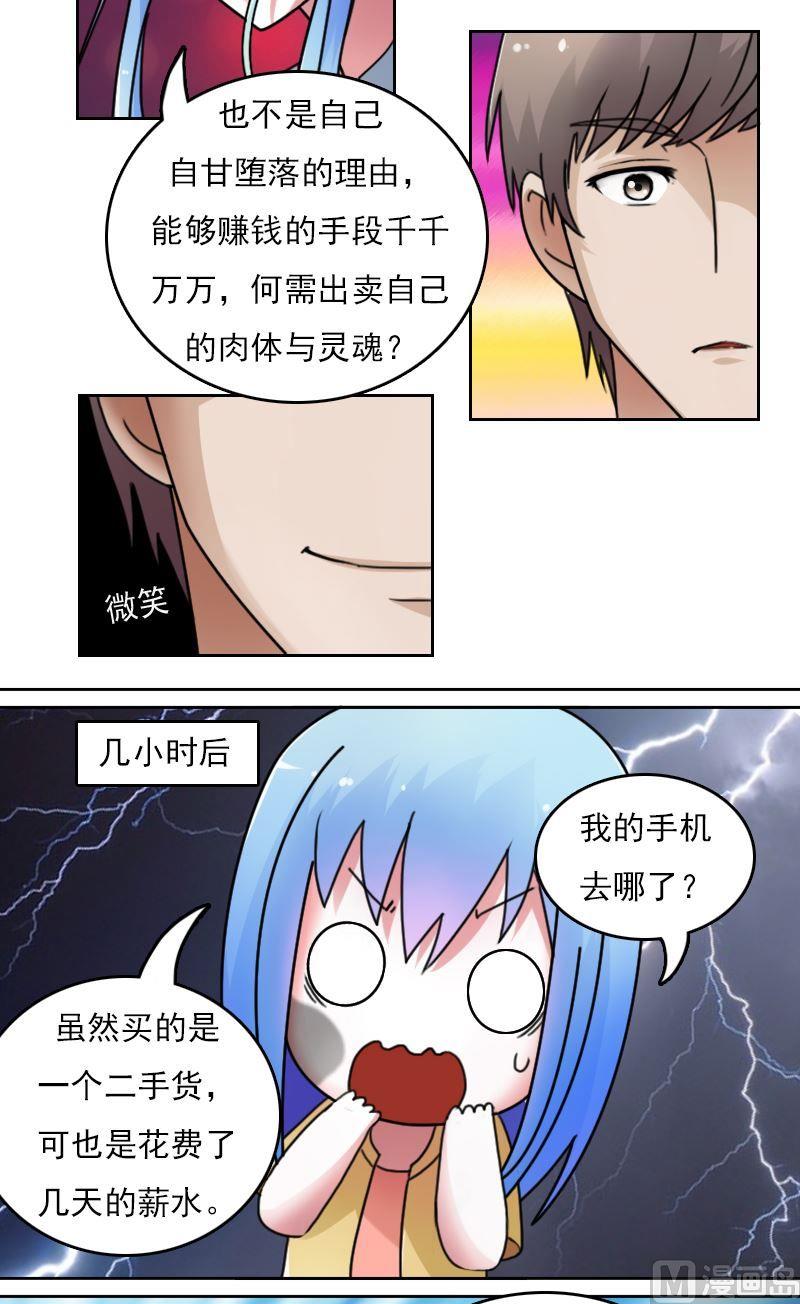 第49话不该看的别看下-第98话