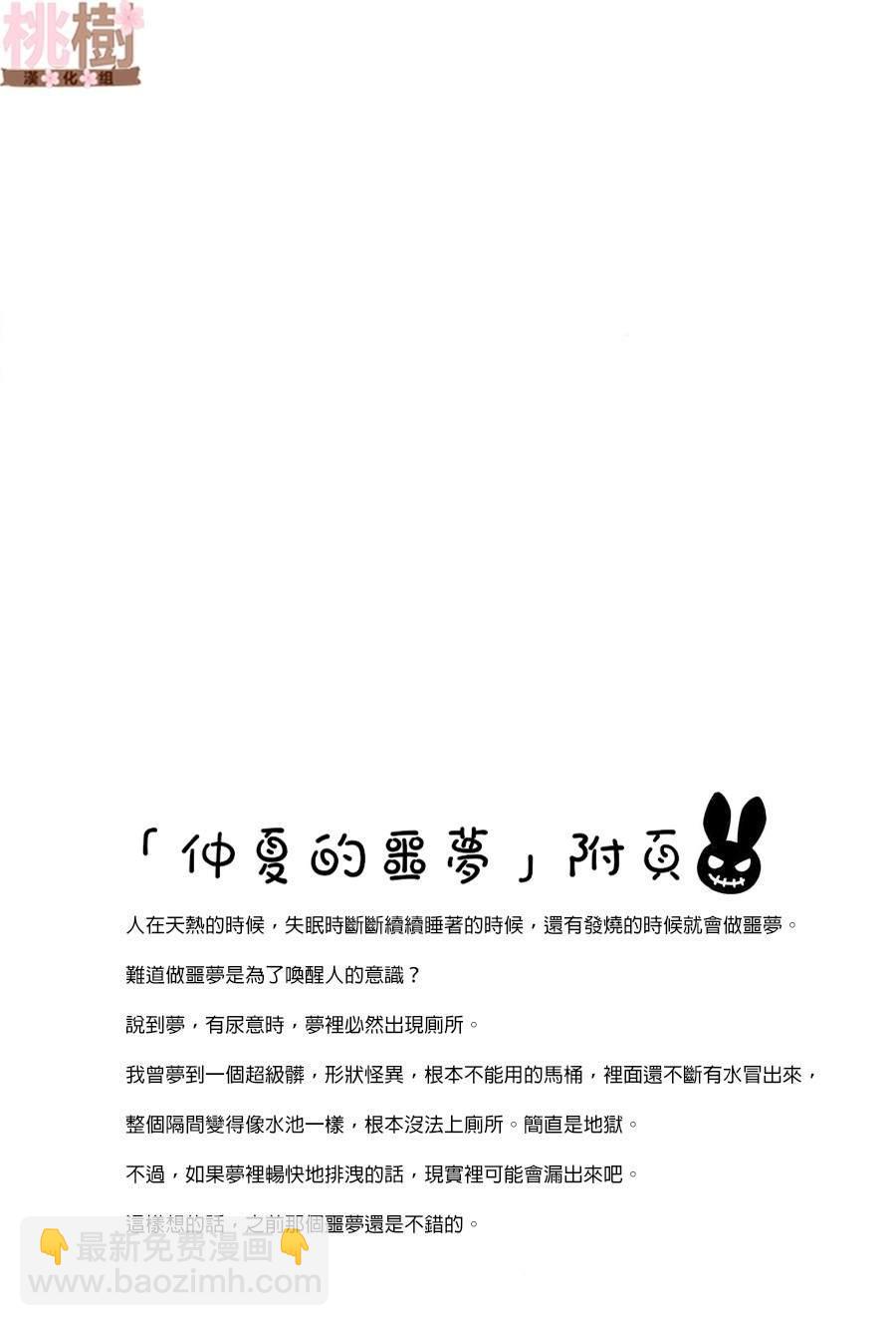 女高中生的虛度日常 - 同人誌04 - 5