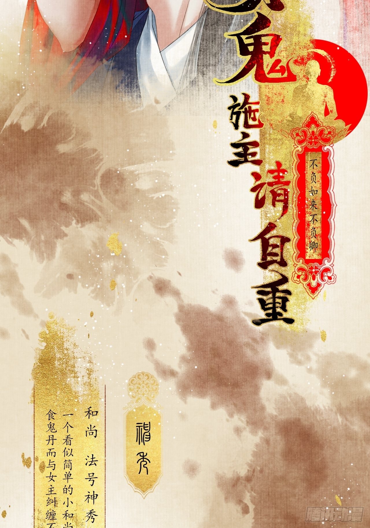 人物档案-第2话