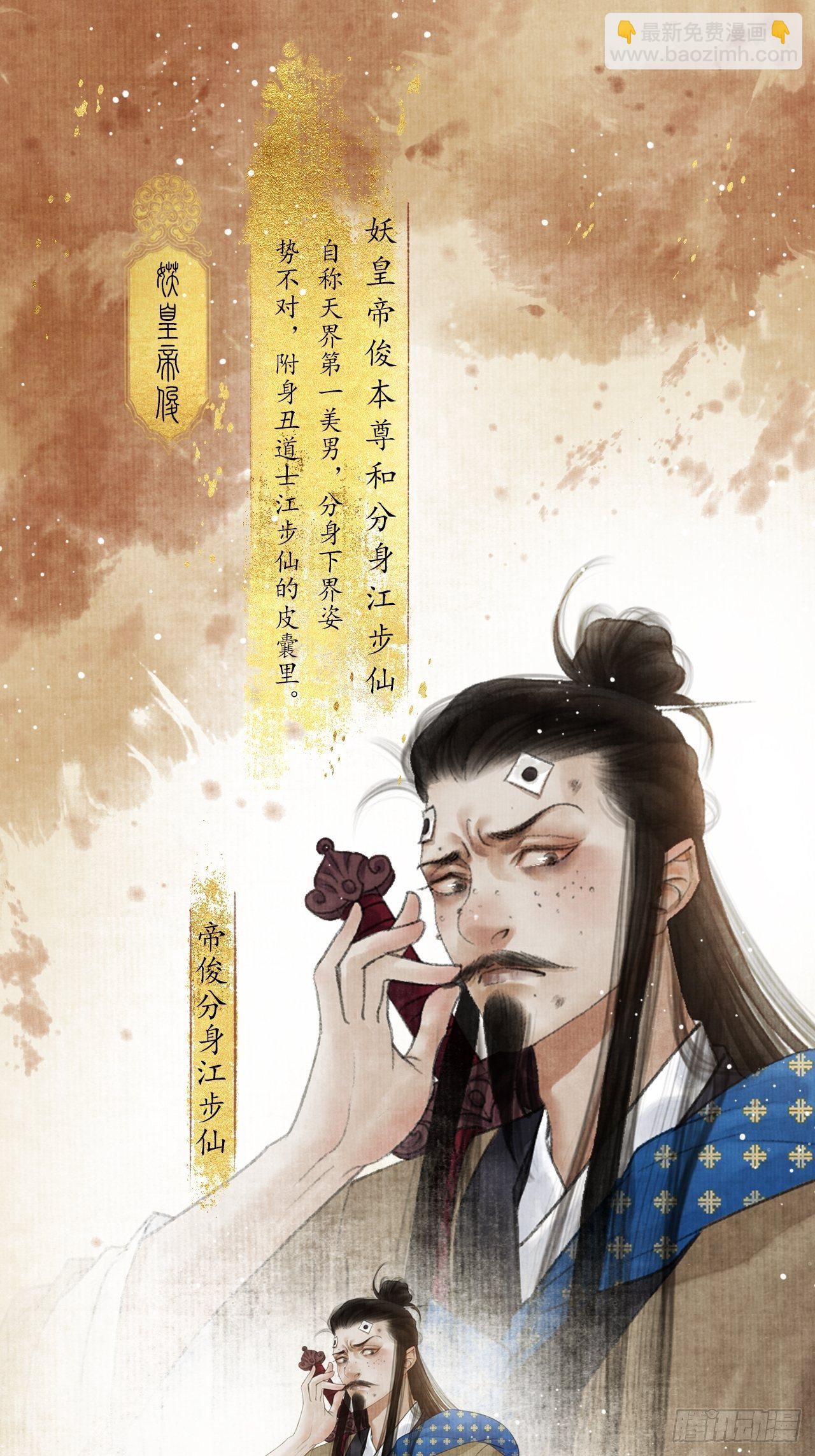 人物档案-第2话