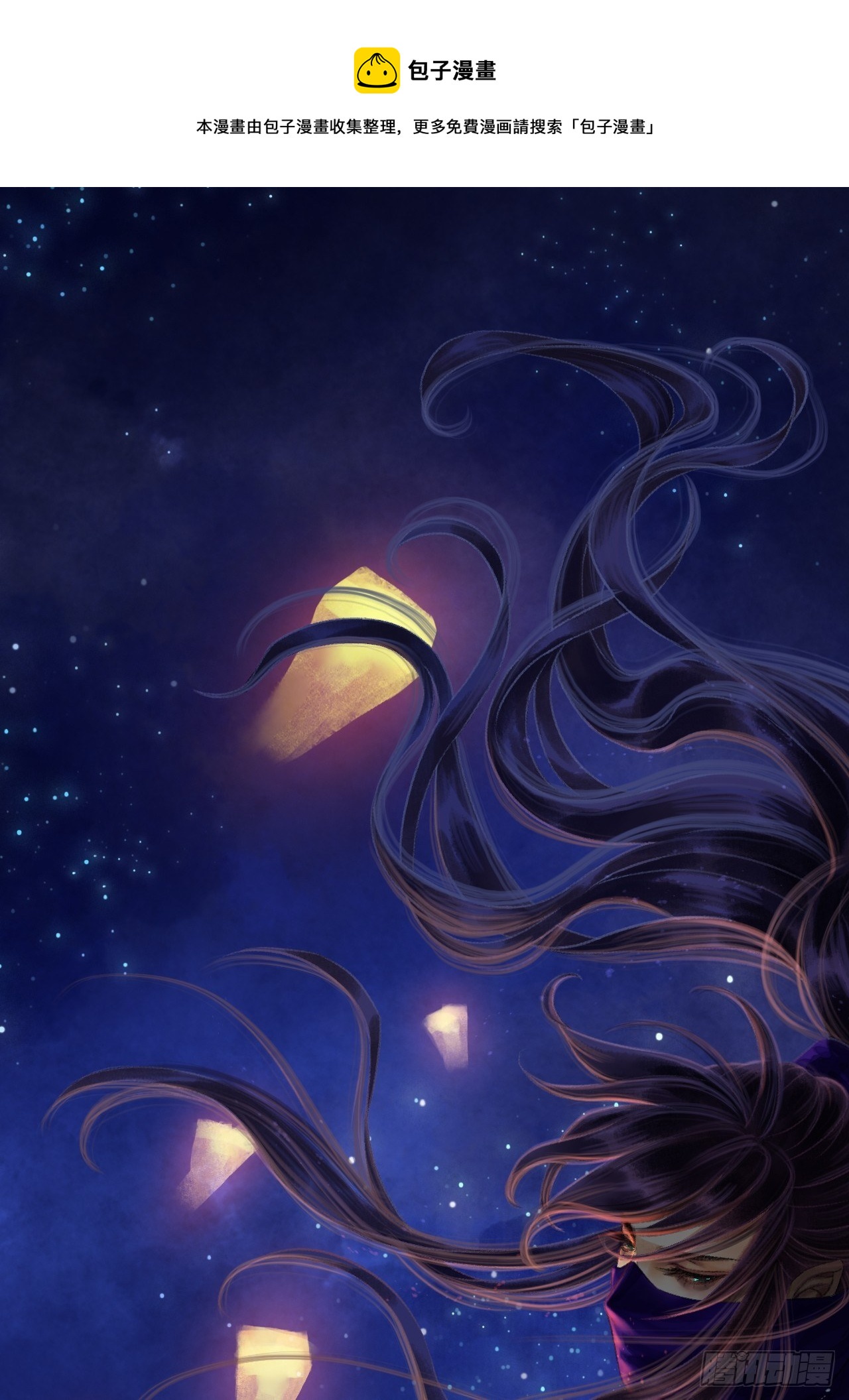 第十话 仙阵藏蛟九公子(1/2)-第12话