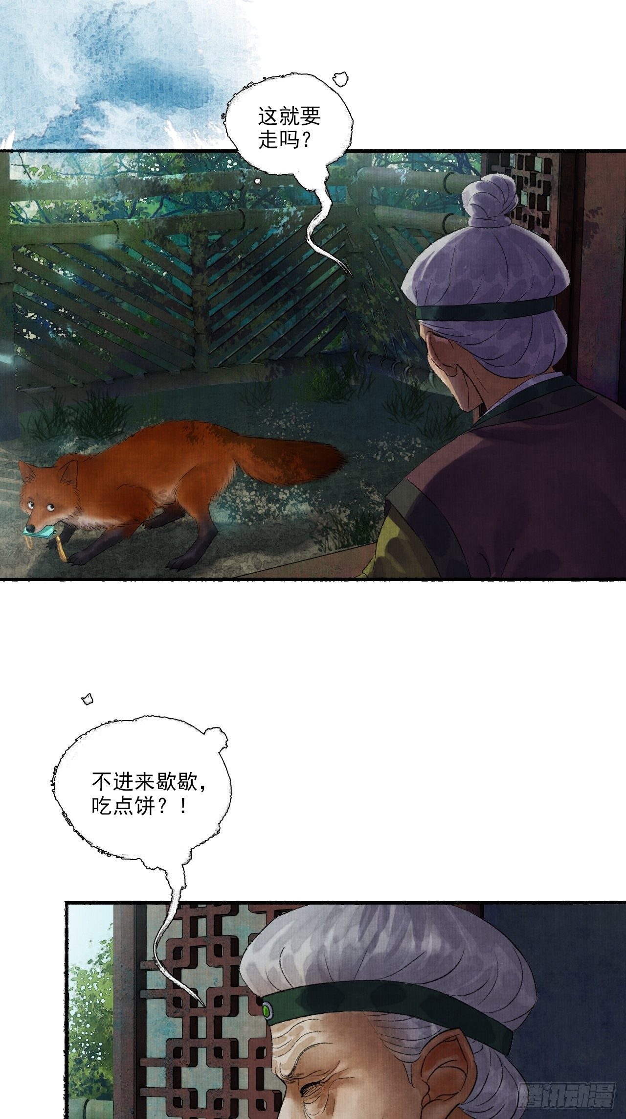 第十话 仙阵藏蛟九公子(1/2)-第12话