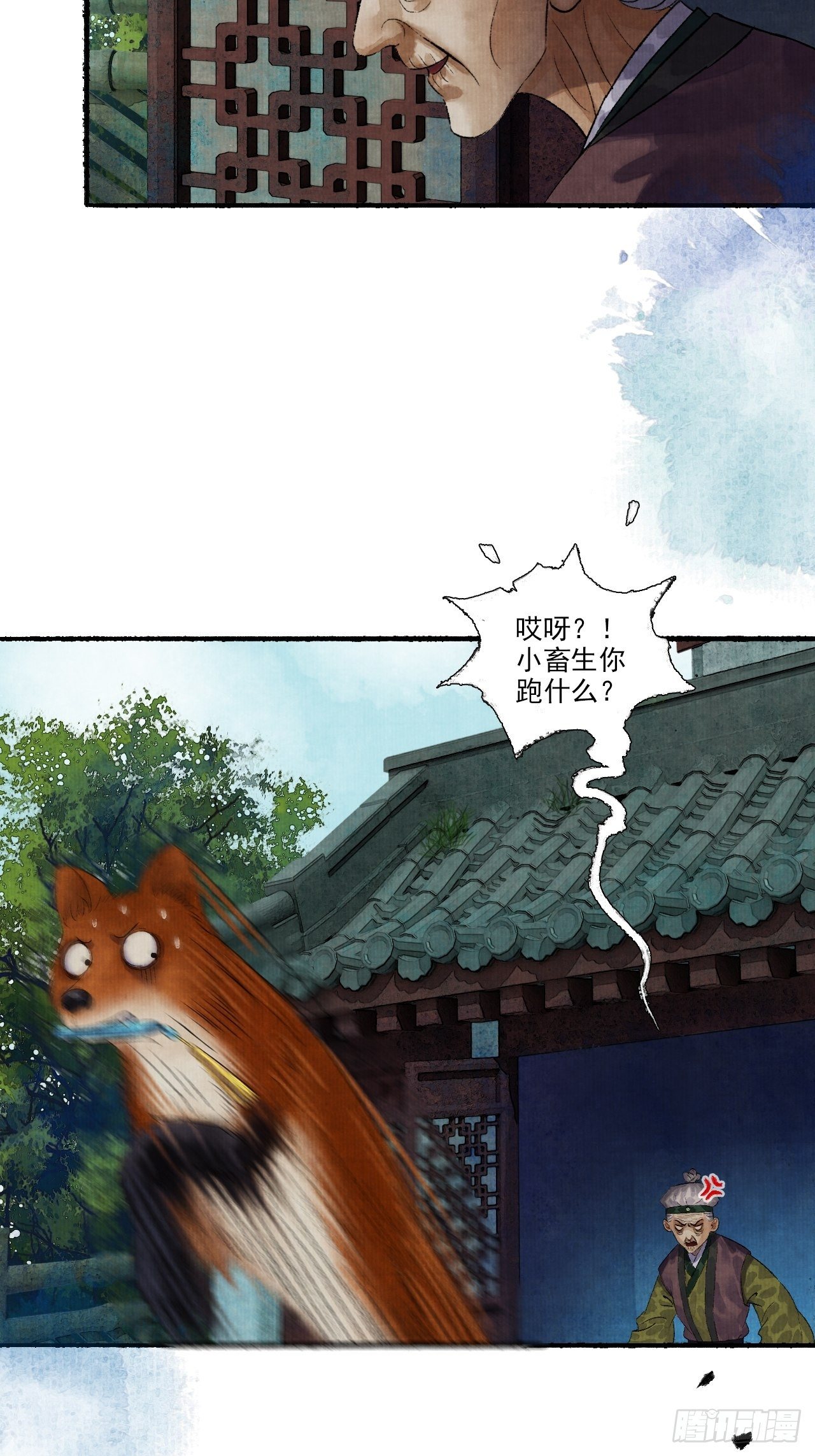 第十话 仙阵藏蛟九公子(1/2)-第12话