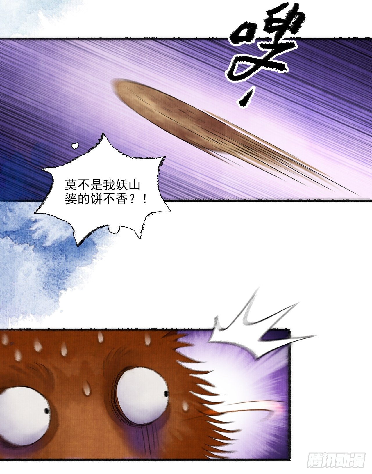 第十话 仙阵藏蛟九公子(1/2)-第12话