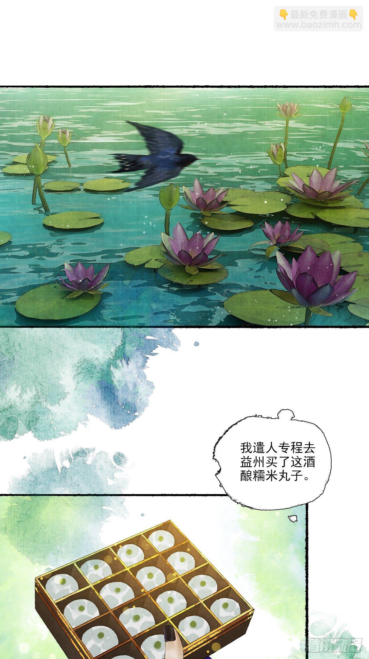 第十话 仙阵藏蛟九公子(1/2)-第12话