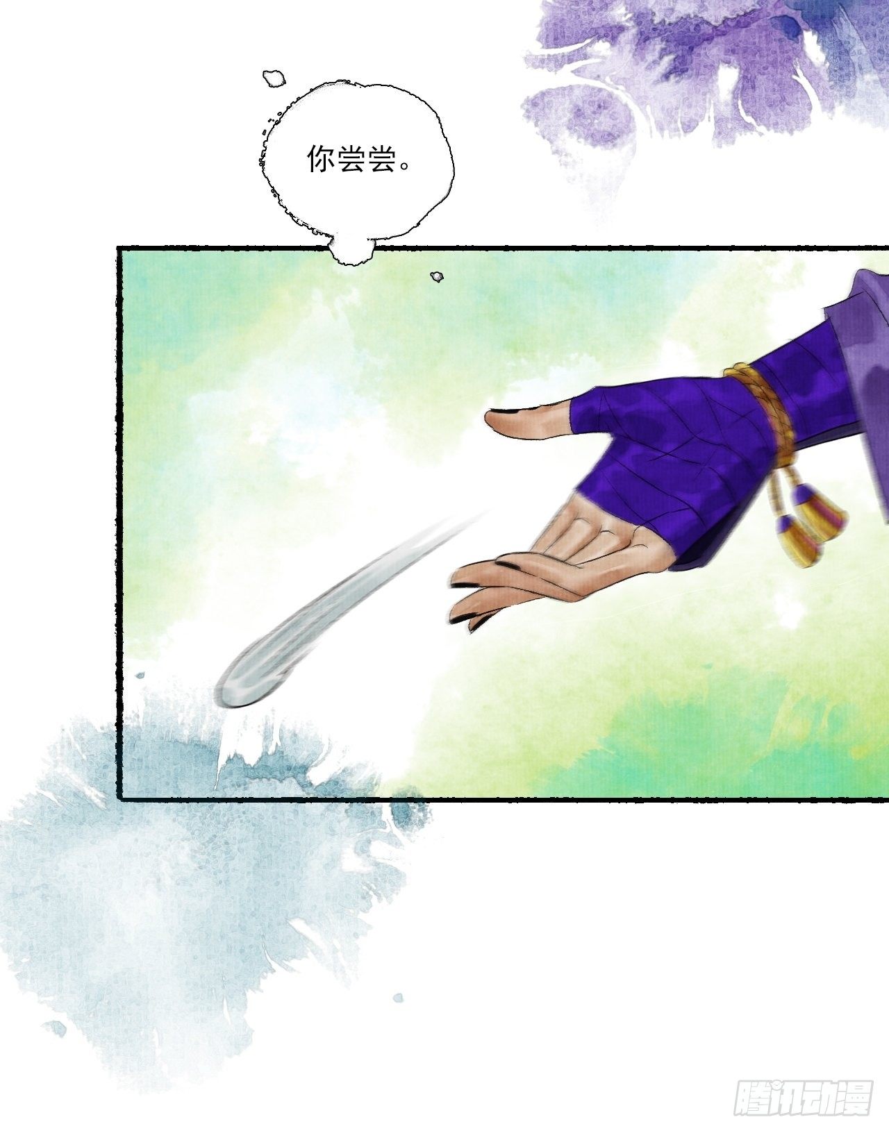 第十话 仙阵藏蛟九公子(1/2)-第12话