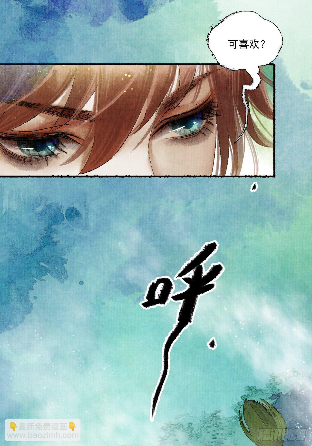 第十话 仙阵藏蛟九公子(1/2)-第12话