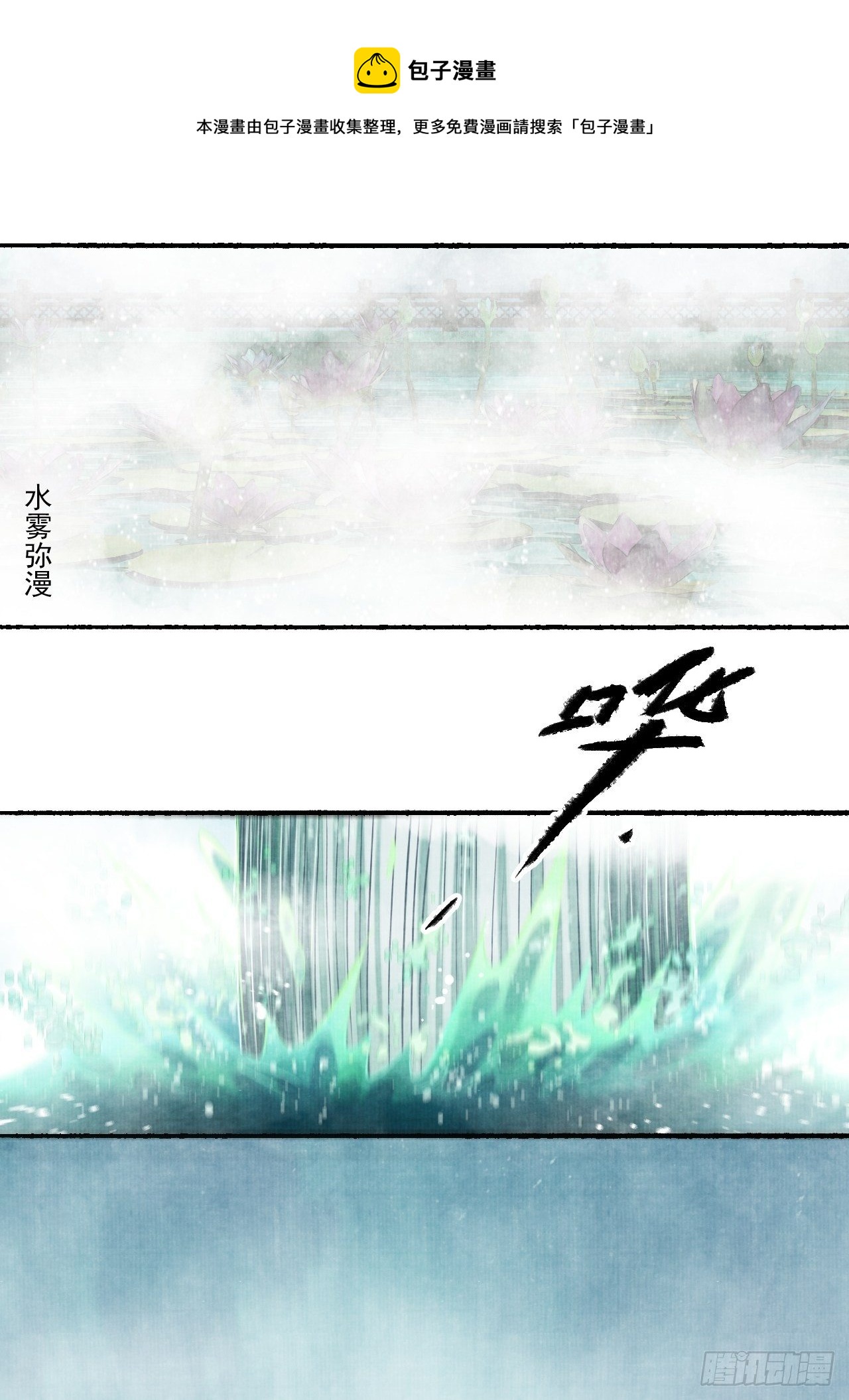 第十话 仙阵藏蛟九公子(1/2)-第12话