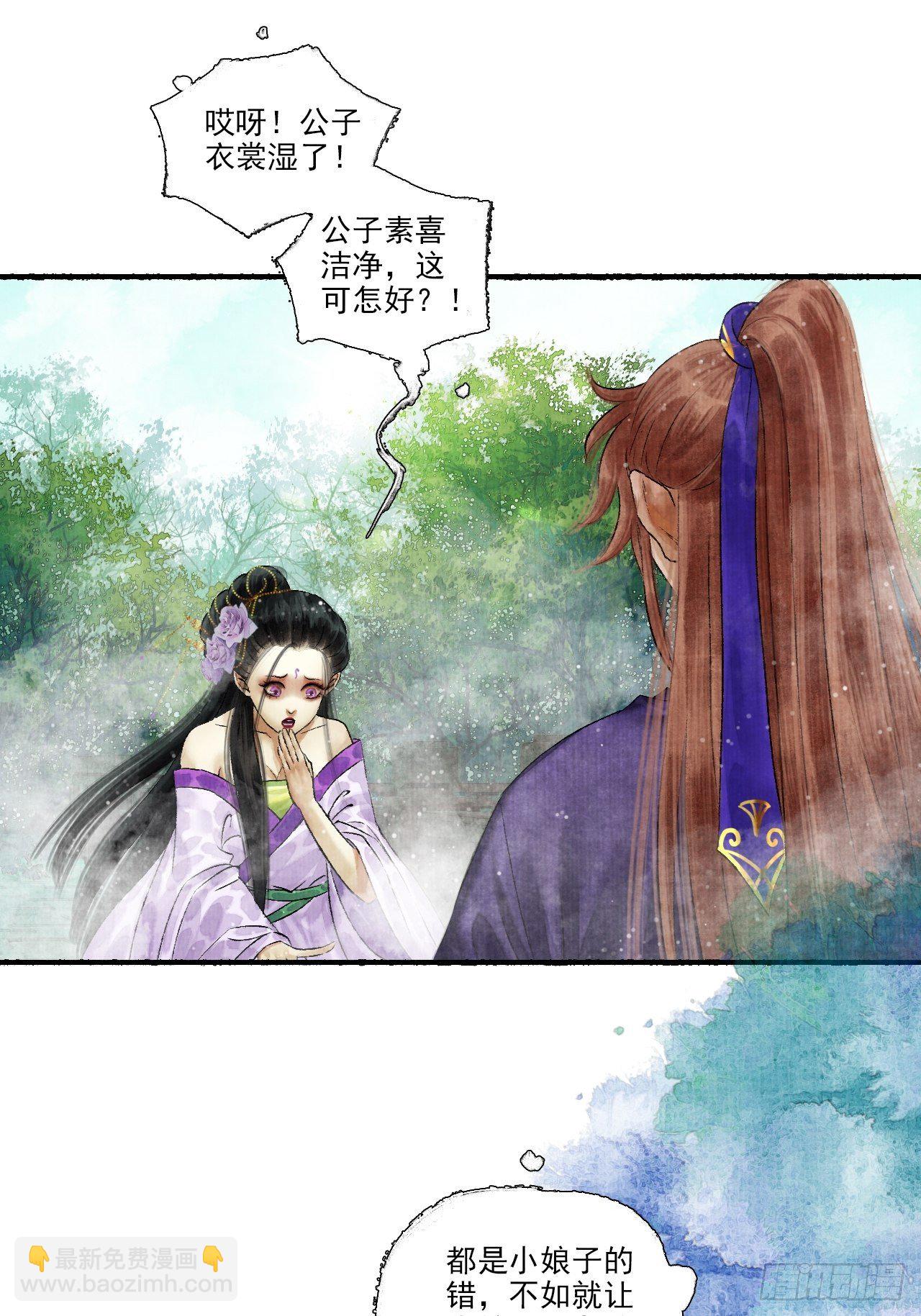 第十话 仙阵藏蛟九公子(1/2)-第12话