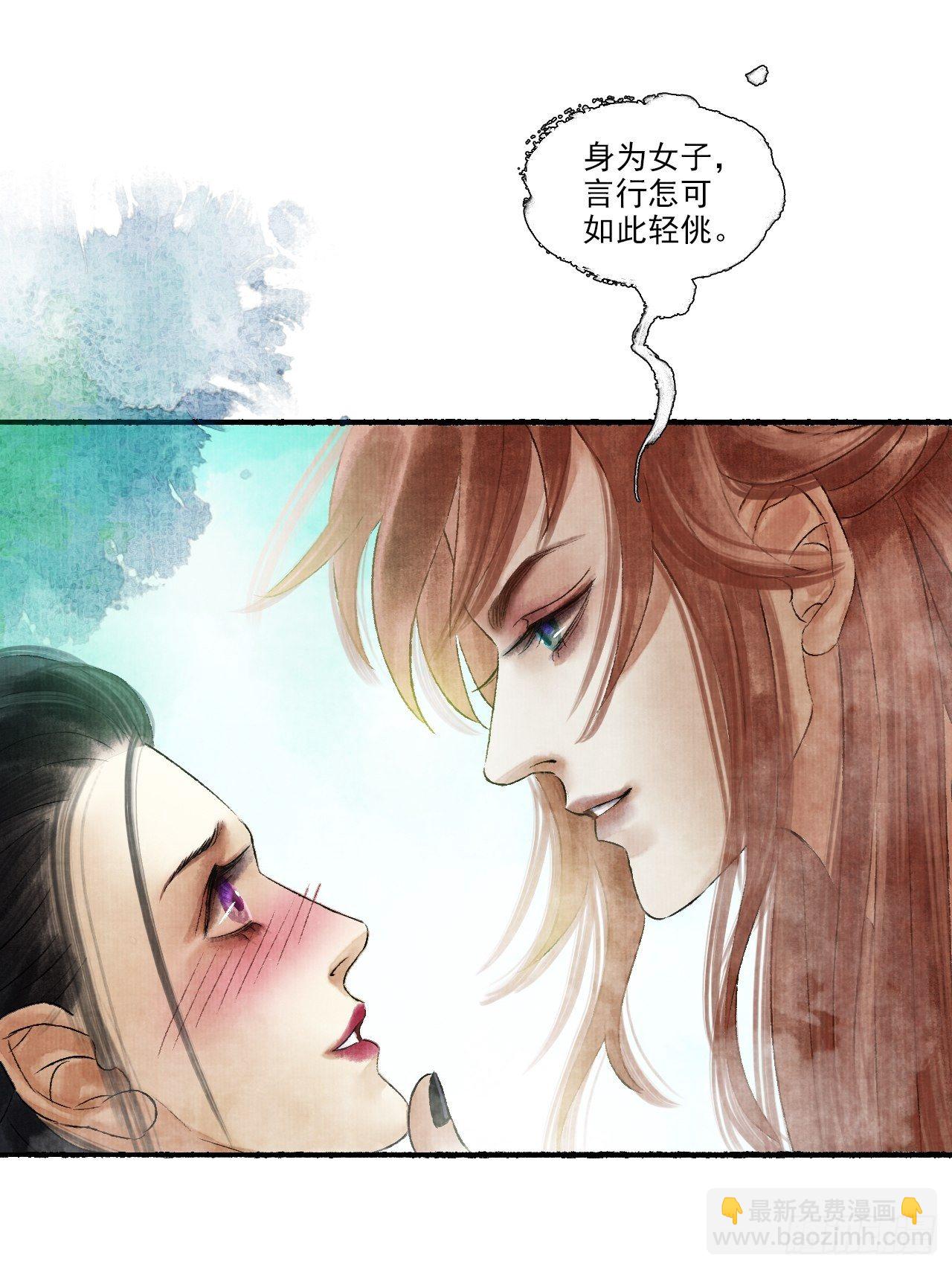 第十话 仙阵藏蛟九公子(1/2)-第12话