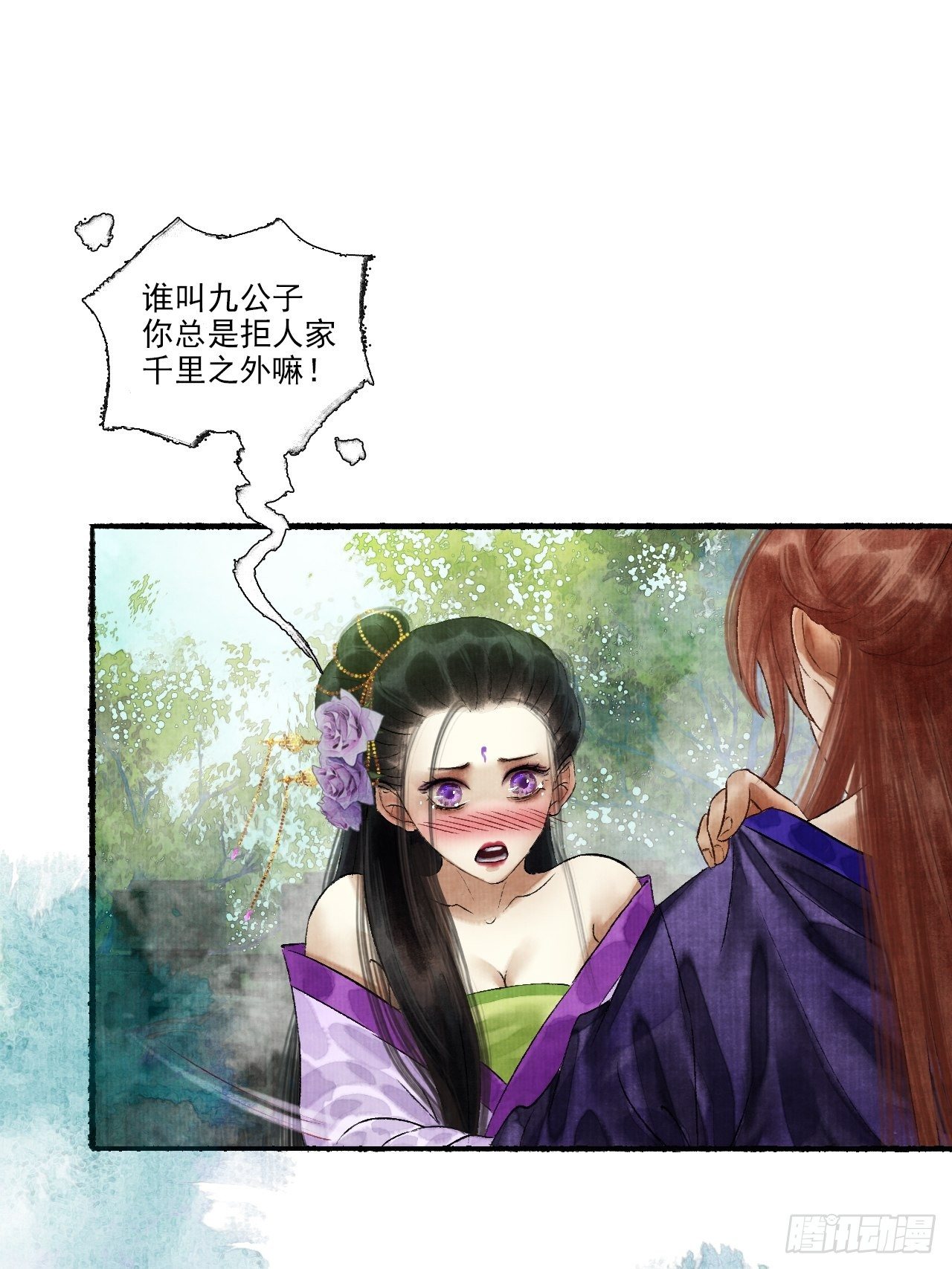 第十话 仙阵藏蛟九公子(1/2)-第12话